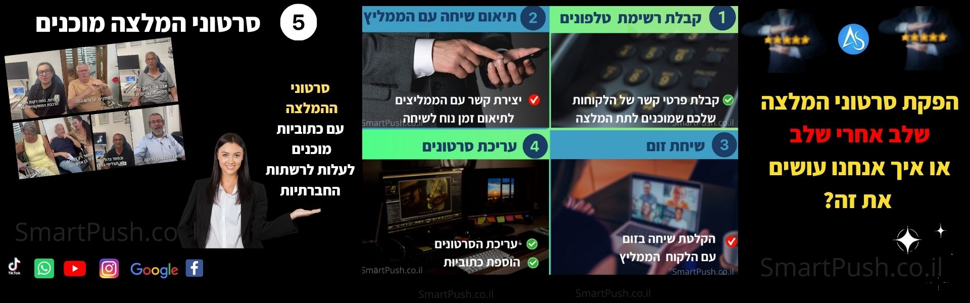תהליך פשוט: איך לבקש מלקוח חוות דעת לעסק.